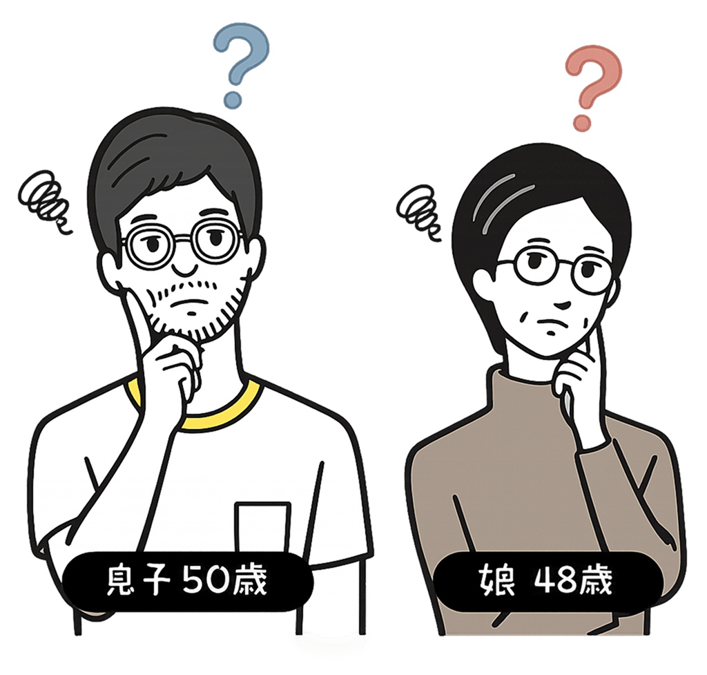 親の相続について悩むお子様世代（息子・娘）のイラスト